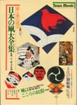 japanese book